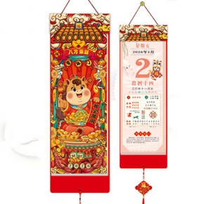 八方来财-小竖式择吉单日历