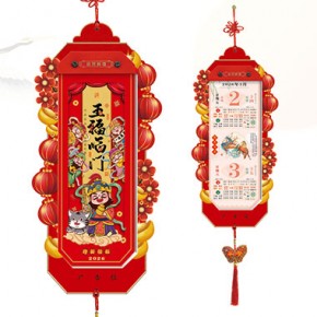 五福临门-择吉双日历红木创艺款