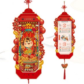 八方来财-择吉双日历红木创艺款