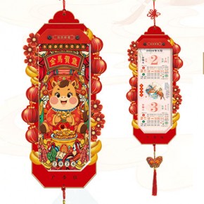 金马贺岁-择吉双日历红木创艺款