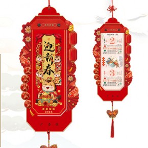 迎新春-择吉双日历红木创艺款
