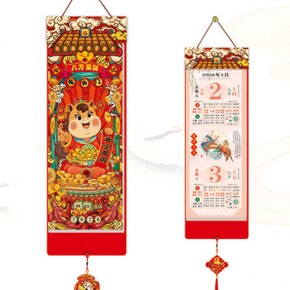 八方来财-小竖式择吉双日历