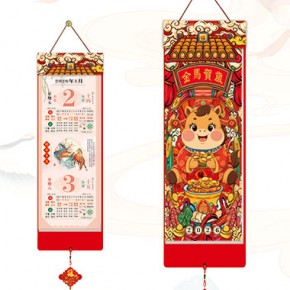 金马贺岁-小竖式择吉双日历