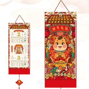 瑞马送福-竖式择吉双日历网红款
