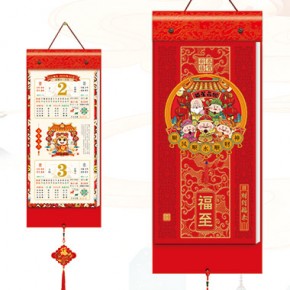福星高照-竖式择吉双日历特色款