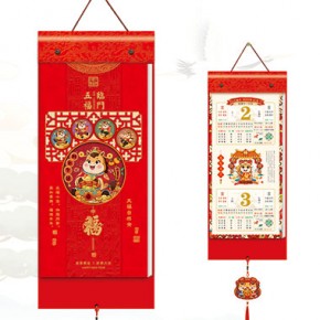 多福多财-竖式择吉双日历特色款