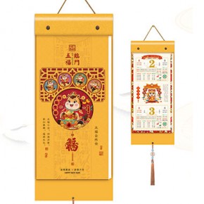 福聚财满-竖式择吉双日历特色款