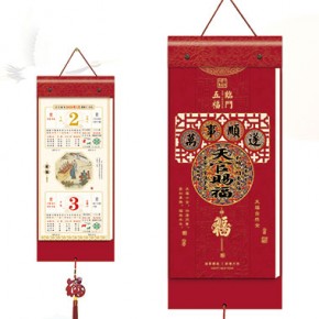 天官赐福-竖式择吉双日历特色款