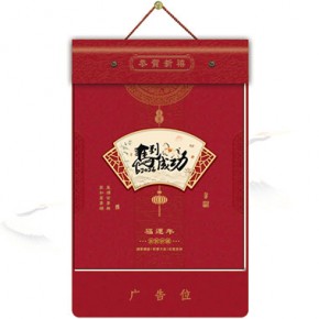 马到成功-特度八开择吉双日历立体款