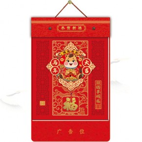 马年大吉-特度八开择吉双日历窗花立体款