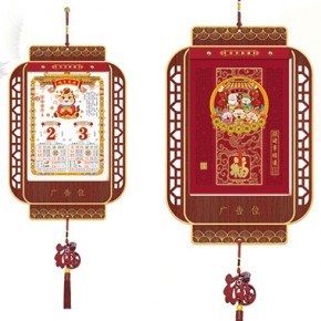 五福临门-九开择吉双日历红木灯笼款