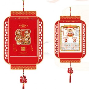 马上有福-九开择吉双日历荧光红灯笼款