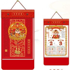 马年大吉-九开择吉双日历立体窗花款