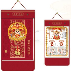 马年大吉-九开择吉双日历立体窗花款