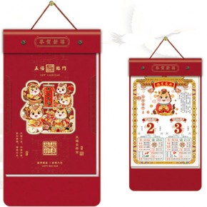 马上有福-九开择吉双日历立体款