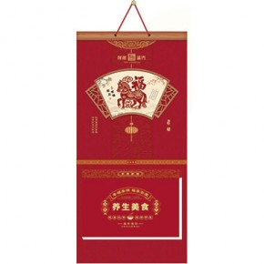 马上有福-长三开择吉双日历窗花立体款