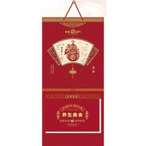 福禄至-长三开择吉双日历窗花立体款