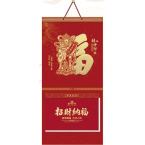 财神到-长三开择吉双日历立体款