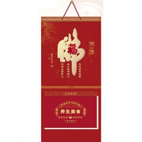 福佛赐福-长三开择吉双日历立体款