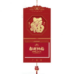 跃马献福-长三开择吉双日历