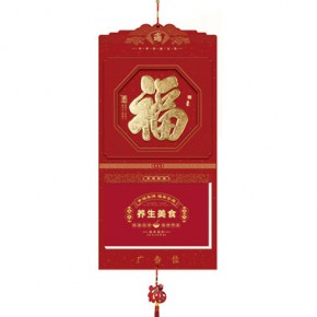 百福临门-长三开择吉双日历