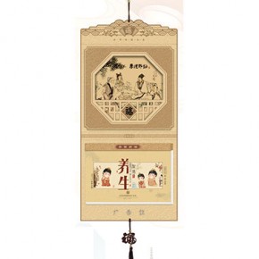 厚德载物-长三开择吉双日历