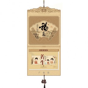 福至-长三开择吉双日历