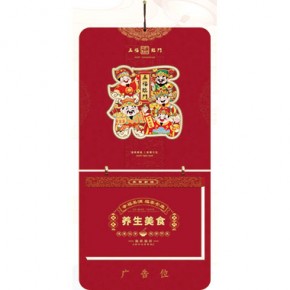 五福临门-特三开择吉双日历立体款