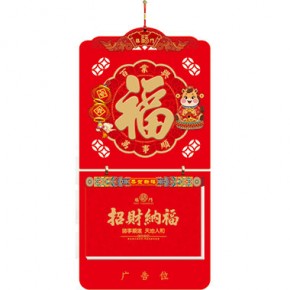 富贵马年-特三开择吉双日历