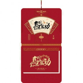 马到成功-九开择吉双日历窗花立体款