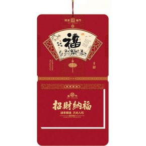 立马有福-九开择吉双日历窗花立体款