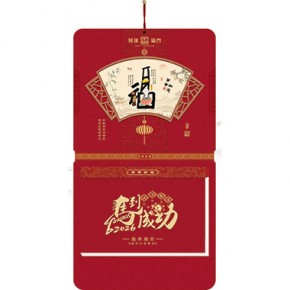 事事如意-九开择吉双日历窗花立体款