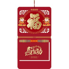 财运满满-九开择吉双日历立体款