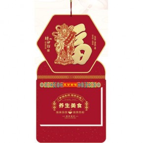 财神到-九开择吉双日历立体款