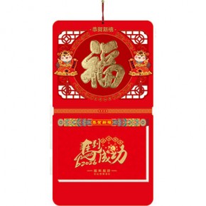 马年大吉-九开择吉双日历立体款