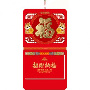 立马有财-九开择吉双日历立体款