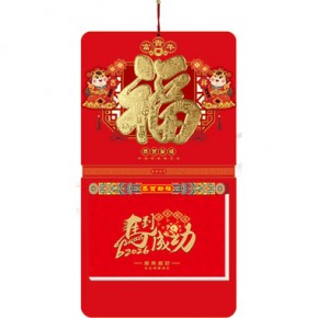 财运满满-九开择吉双日历立体款