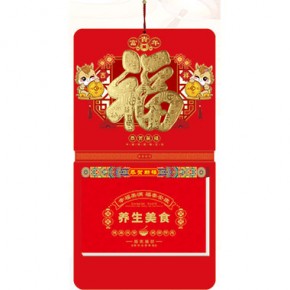马年大发-九开择吉双日历立体款
