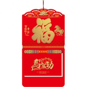 富贵马年-九开择吉双日历