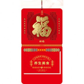 开运马年-九开择吉双日历