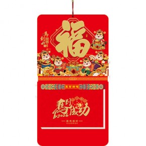 马到财到-九开择吉双日历