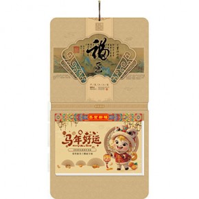 福至-九开择吉双日历