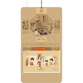 厚德载物-九开择吉双日历