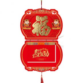 财运满满-十六开择吉双日历灯笼款