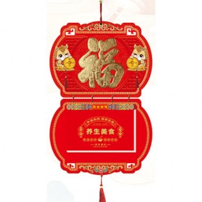立马发财-十六开择吉双日历灯笼款