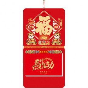 财福临门-十六开择吉双日历立体款
