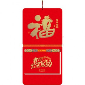 福运马年-十六开择吉双日历