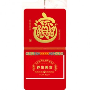 招财进宝-十六开择吉双日历