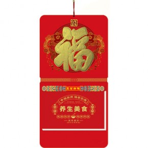 年年有余-十六开择吉双日历