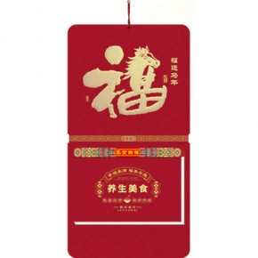 福运马年-十六开择吉双日历